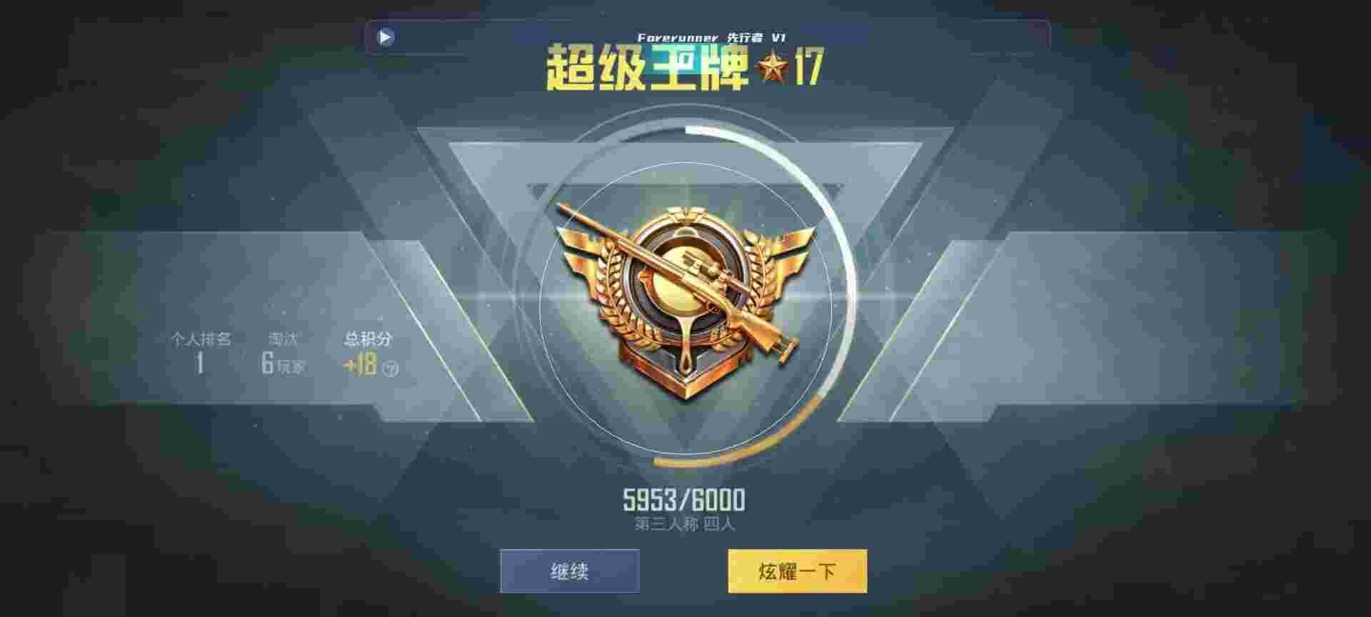 和平精英鸡腿辅助自瞄 - ƽӢ汤辅助预览图